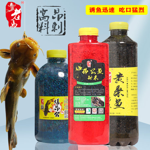 老马爆昂公窝料小药黄辣丁饵料