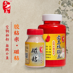 老马胶粘米磁粘米粘粉鱼饵套装 野钓鲫鱼空钩粘饵米鲤鱼防小鱼闹窝