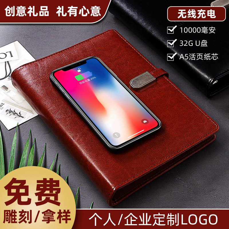 다기능 모바일 전원 공급 장치 무선 충전 U 디스크 메모장 사용자 정의 가능한 인쇄 가능한 로고 비즈니스 이벤트 연례 회의 선물 실용적인 사무용품 노트북 펜 세트 고객을 위한 선물 상자