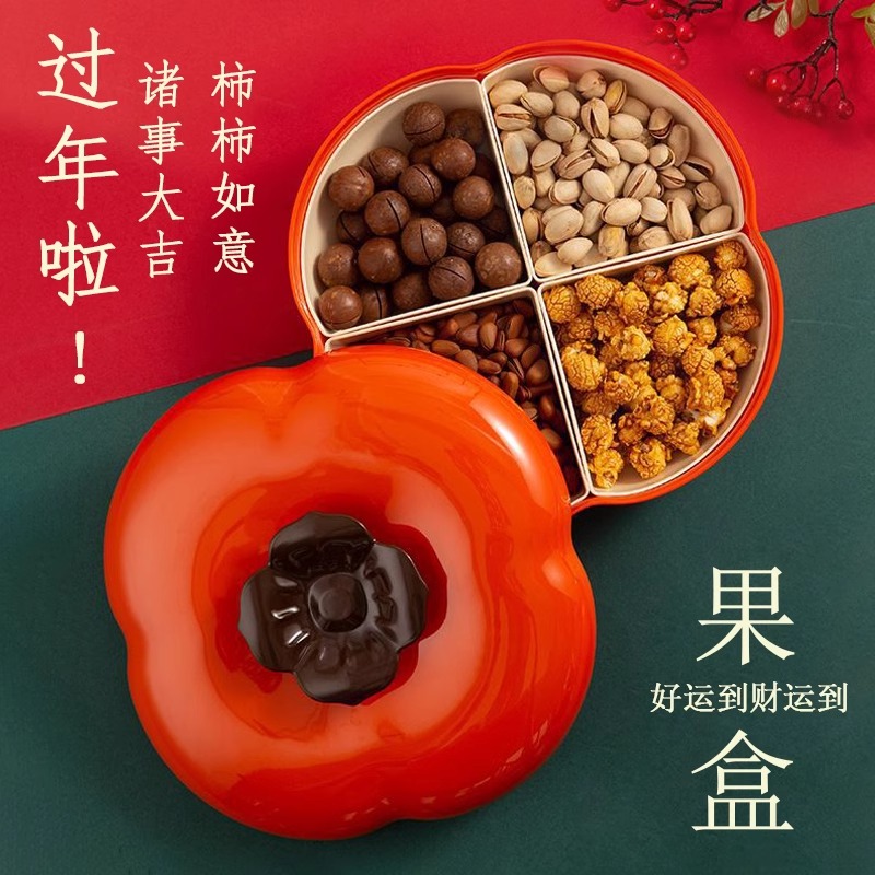 新年柿子果盘家用客厅茶几干果盘喜庆...