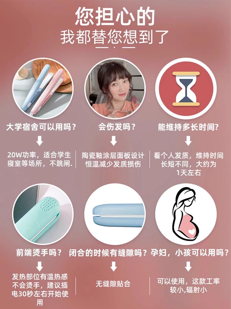 迷你电夹板女直发卷发棒内扣两用小型拉直夹刘海神器携式学生可爱