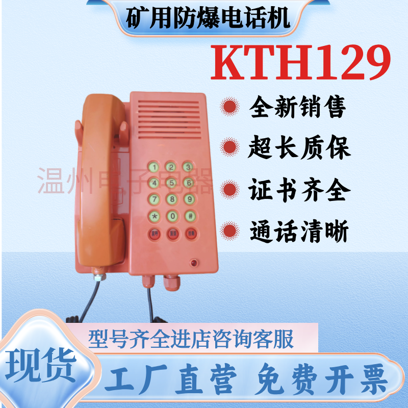 煤矿用防爆电话机壁挂防水防潮