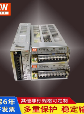 明纬开关电源 S-201-24 24V12V36V48VLED单组输出电源s201W-S系列