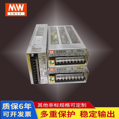 台湾明纬+开关电源+原装正品