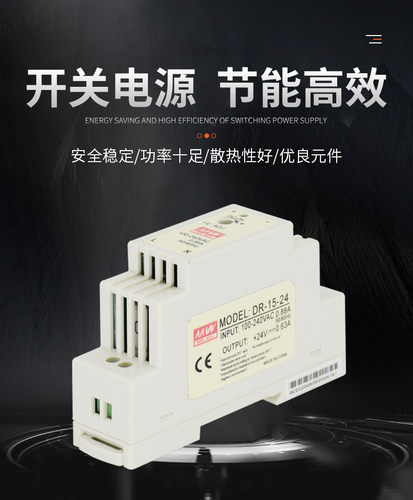 导轨式开关电源变压器直流