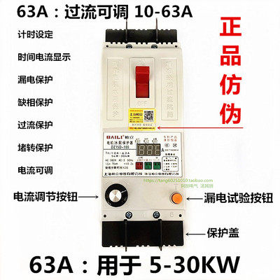 380vDZ15三相电机缺相保护器