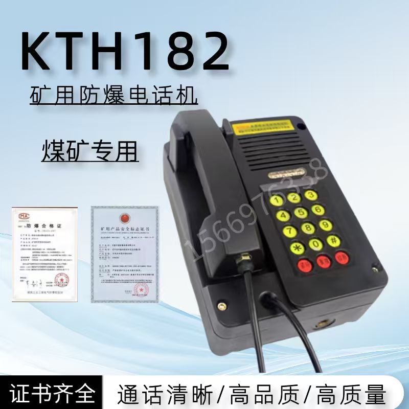 煤矿防爆电话机防水防潮证书齐全