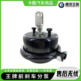 适配重汽王牌神风737/757B/777B前制动分室刹车分泵汽车配件