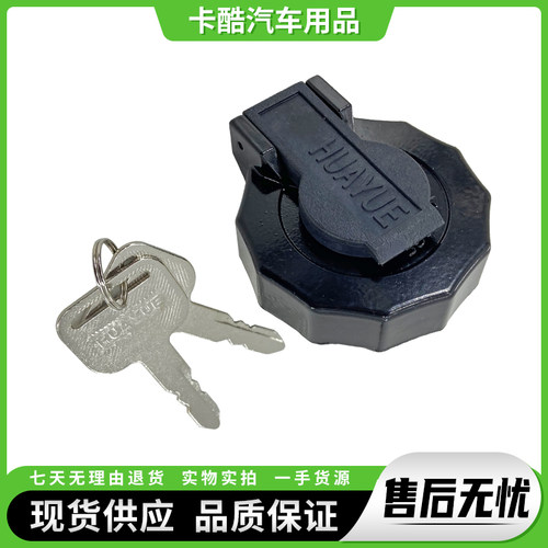 南骏小康瑞康鸿运瑞越油箱盖配件