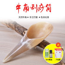 天然牛角板刮痧按摩刮痧筒全身通用颈部拨经棒牛角筒