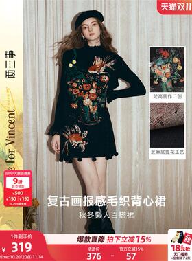 两三事针织背心裙女2025新款秋冬黑色针织连衣裙短款西西里午后