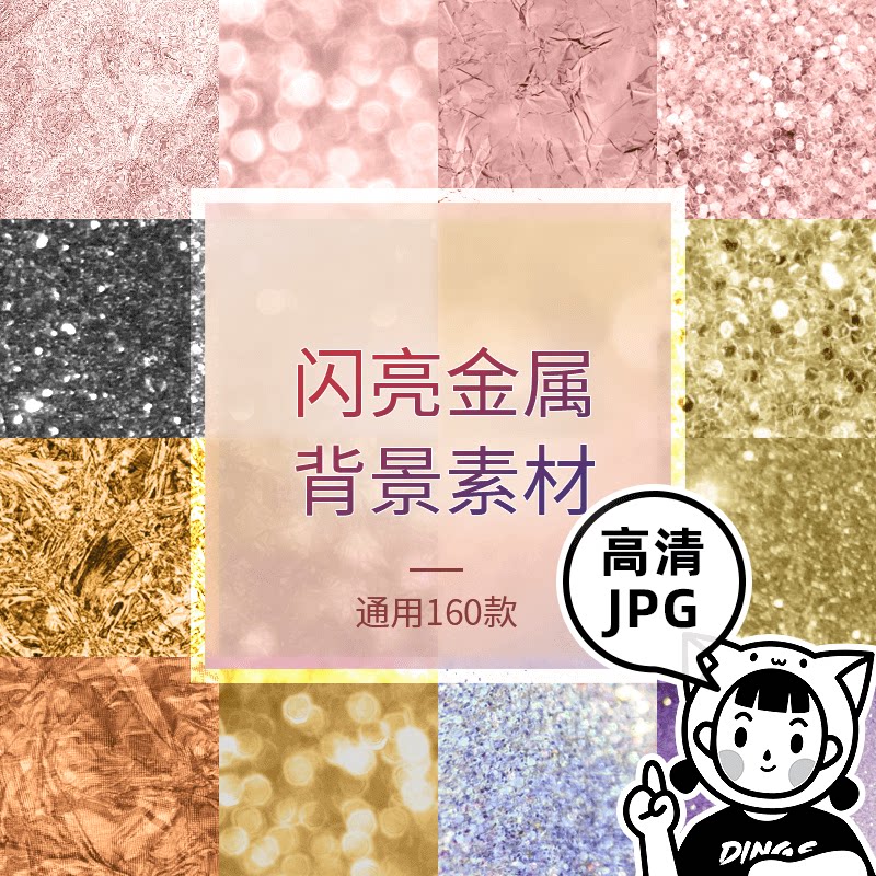 Procreate图片素材 金属钻石闪亮金箔iPad绘画背景画布 丁一喵