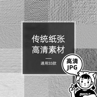 Procreate图片素材 纸张画布背景iPad绘画卡纸水彩纸 丁一喵绘画