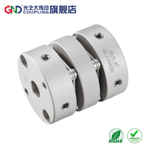 GND光之大GLJ铝合金双膜片联轴器弹性连轴高精度伺服步进马达连接