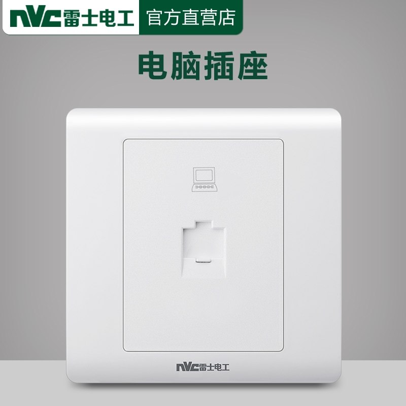 雷士电脑插座面板网线接口插孔86型暗装电脑网络插座信息插座D1|ruв категории электронный/электрик, розетка, компьютер сокет - от Buy2taobao.com для оказания профессиональной услуги покупки агента Taobao