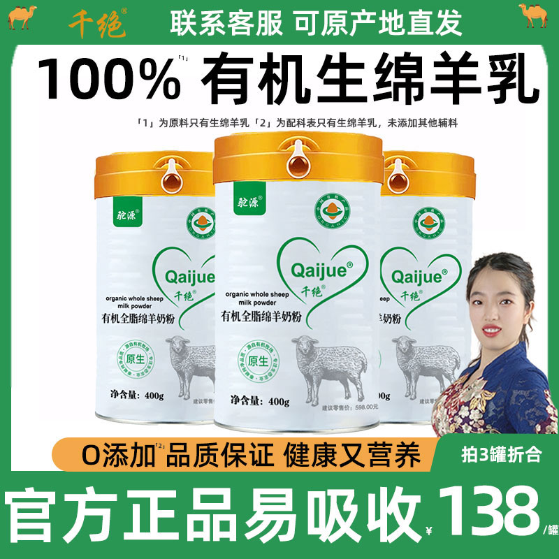 新疆骆驼奶粉官方旗舰店官网正品