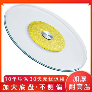 餐桌转盘家用旋转钢化玻璃透明圆桌面饭桌子台面转盘底座圆盘圆形