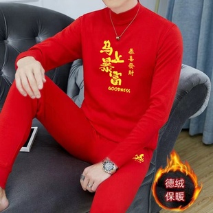 2026马年喜庆鸿运秋衣秋裤 保暖套装 运动两件套 冬季 红色本命年男士