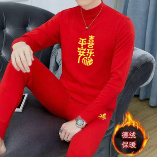 红色本命年套装 男装 冬季 喜庆鸿运秋衣秋裤 搭配保暖两件套 新款 男士