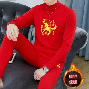德绒保暖两件套 男士 大红色本命年套装 男2026马年喜庆鸿运秋衣秋裤