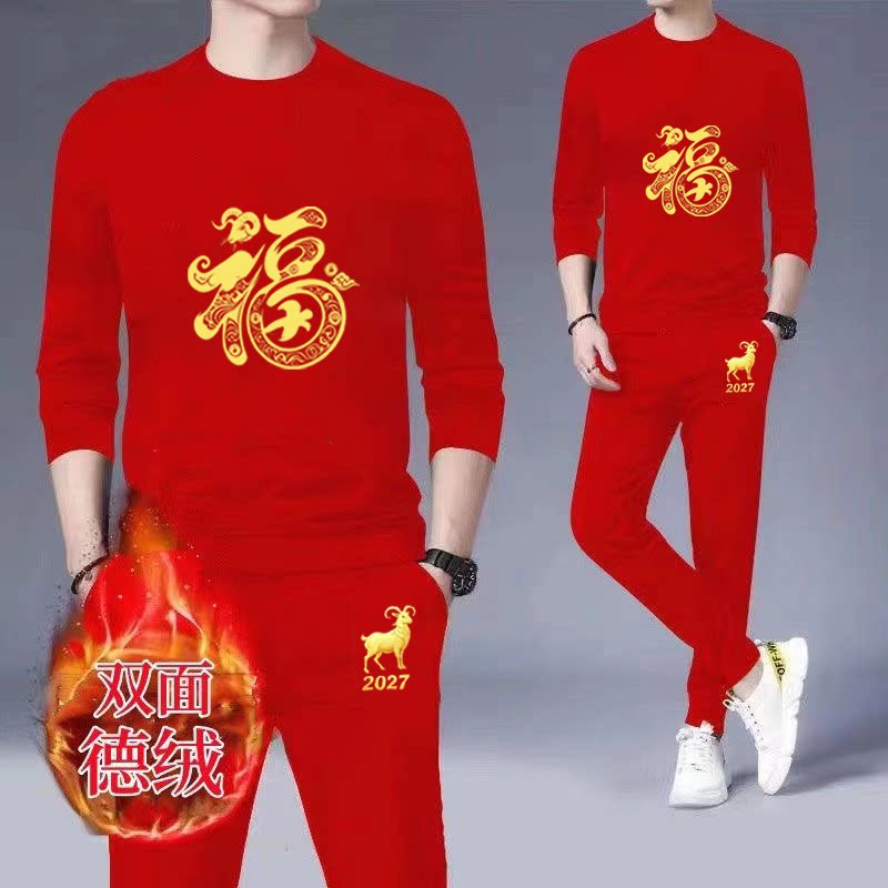 红色本命年休闲运动套装男士冬季德绒保暖秋衣秋裤新年喜庆两件套