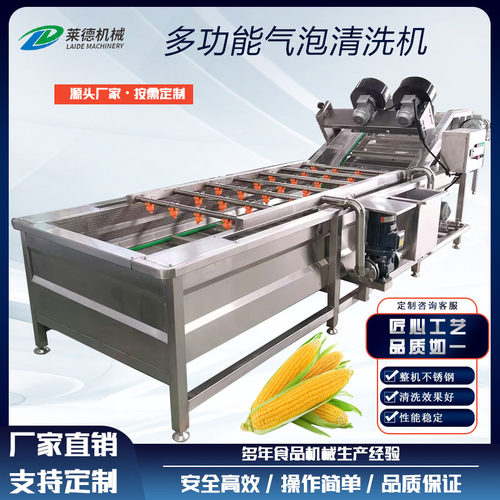 风干土豆消毒中央厨房洗菜机