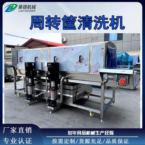 单冻盘牛奶筐去油污清洗设备