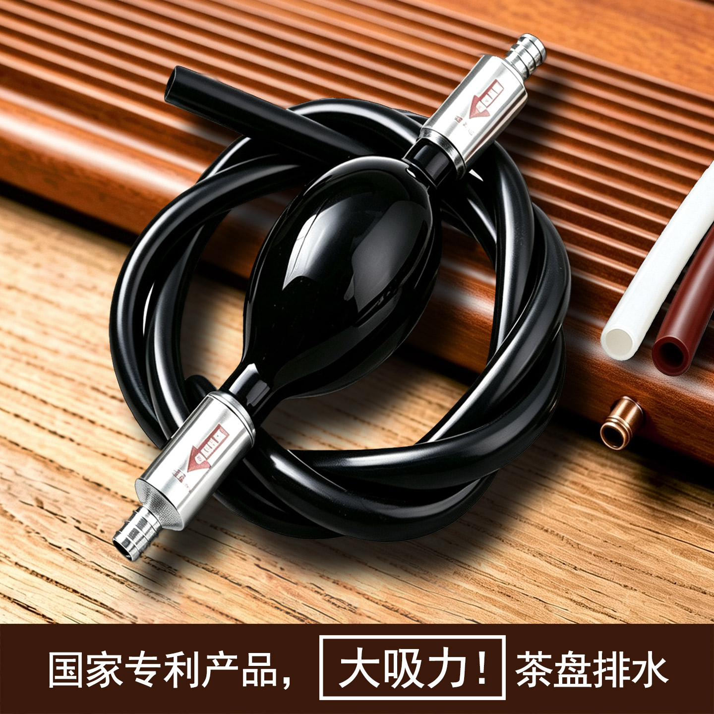 茶盘排水管带吸水球硅胶管专利款