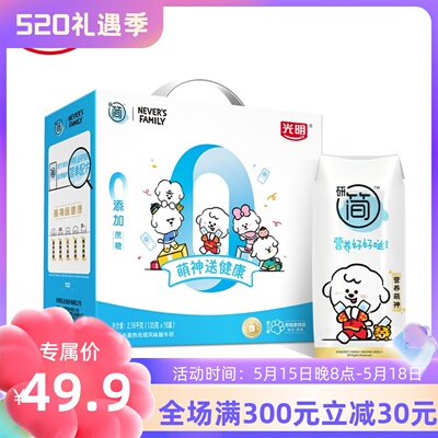 光明研简酸奶礼盒常温0添加蔗糖