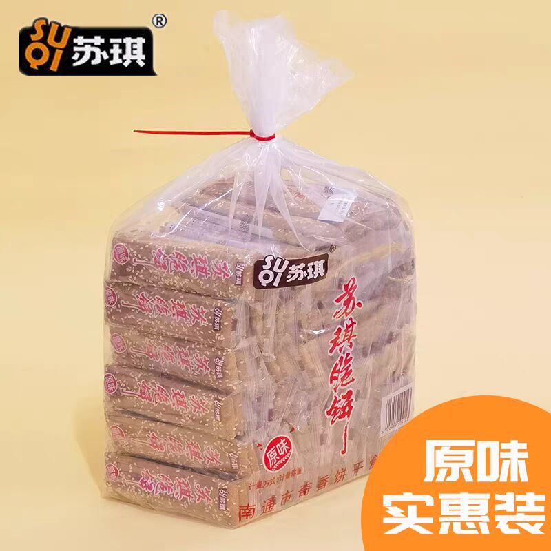 苏琪长脆饼南通特产椒盐原味薄脆饼干休闲零食年货糕点散称4.5斤