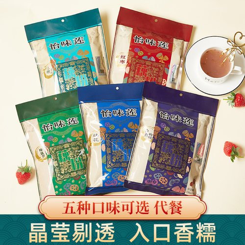 怡味莲速溶纯藕粉营养早餐袋装