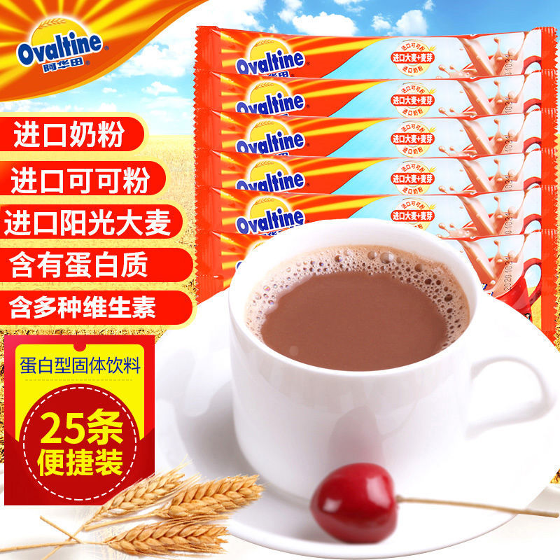 阿华田可可粉麦芽蛋白饮料速溶