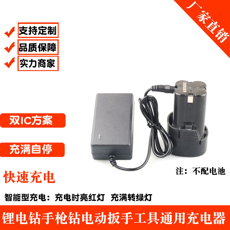 12.6V14.4V16.8V18V21V充电器线