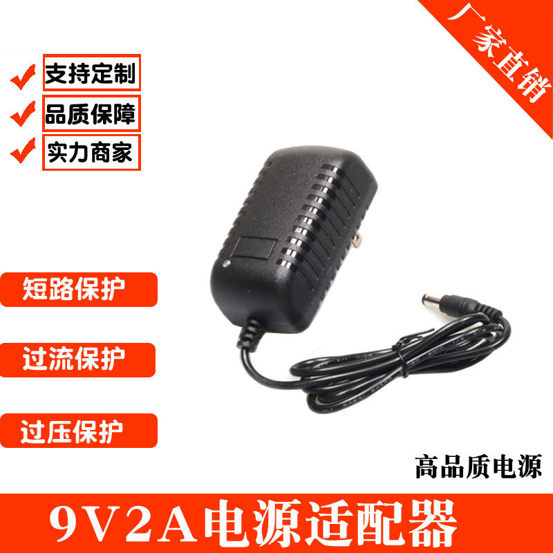 9V2A1A充电器电源适配器拉杆音响线DVDEVD影碟机户外蓝牙音箱1.5A