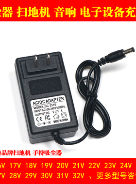 19V600MA扫地机器人锂电池充电器17V18V20V22V23V24V25V26V吸尘器