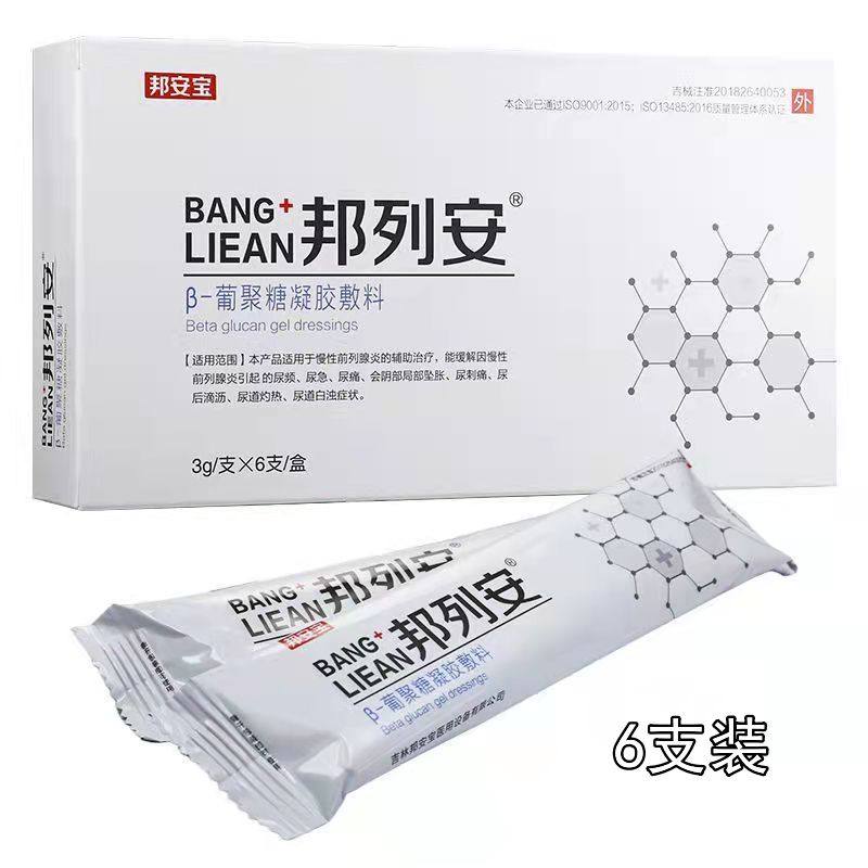 邦安宝 邦列安 β-葡聚糖凝胶敷料3g/支×6支/盒药房正品ZK,医疗器械,保健理疗,淘宝优惠券,粉丝福利购,淘宝优惠卷