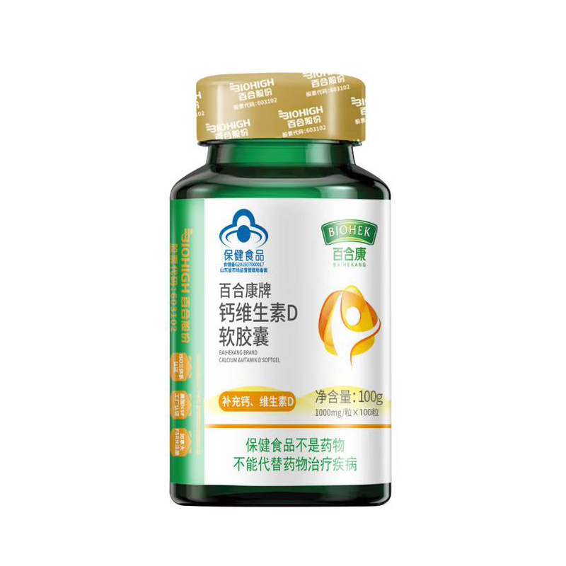 百合康牌钙维生素D软胶囊1g*100粒/瓶大药房正品ZK