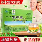 尼亚人牌罗布麻茶3g 盒恒昕堂尼亚人牌罗布麻茶正品 120袋 15袋