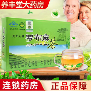 尼亚人牌罗布麻茶3g*120袋/15袋/盒恒昕堂尼亚人牌罗布麻茶正品ZY