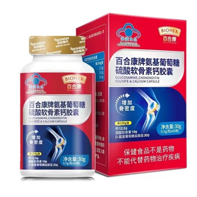 百合康牌 氨基葡萄糖硫酸软骨素钙胶囊30g(0.5g*60粒/盒正品ZY
