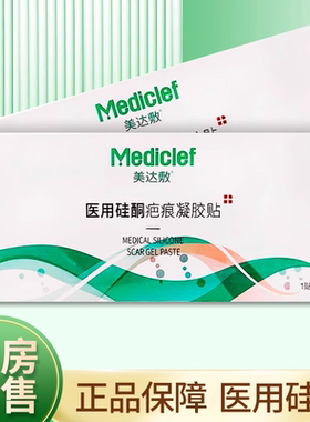 美达敷 医用硅酮疤痕凝胶贴15cm*5cm*1贴大药房正品ZK