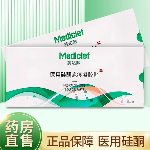 美达敷 Гель, 15см, 5см, 1 штук