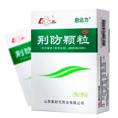 【鲁南】荆防颗粒15g*10袋/盒