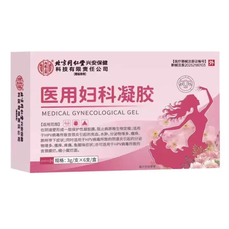 北京同仁堂 内廷上用 医用妇科凝胶3g*6支/盒大药房正品ZK,医疗器械,保健理疗,淘宝优惠券,粉丝福利购,淘宝优惠卷