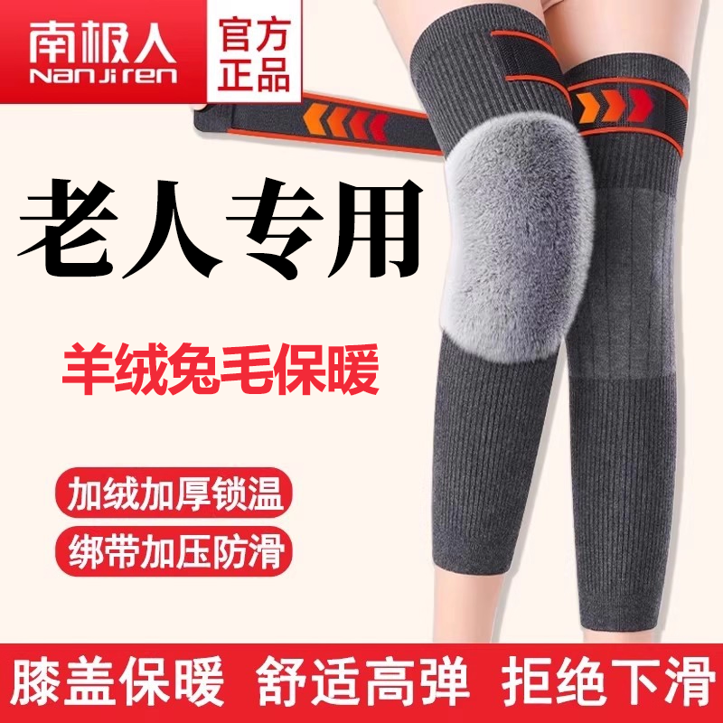 护膝中老年人专用羊绒护膝盖关节保暖老寒腿加厚绑带防滑加长筒套