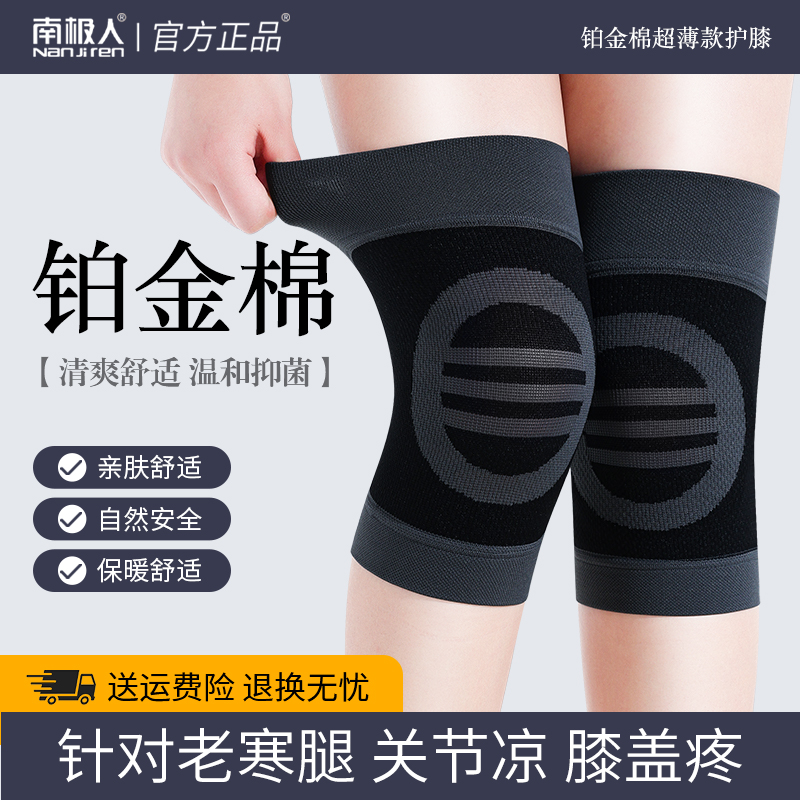 铂金棉秋冬保暖环绕加压高弹护膝