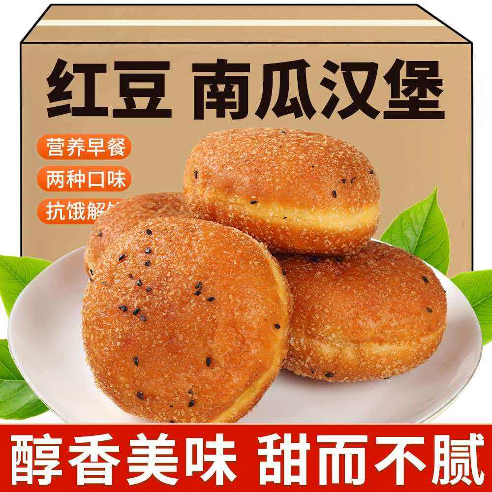 红豆汉堡老式独立包装图片