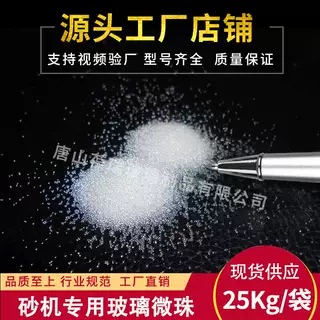 喷砂机用玻璃珠玻璃砂填充微珠目