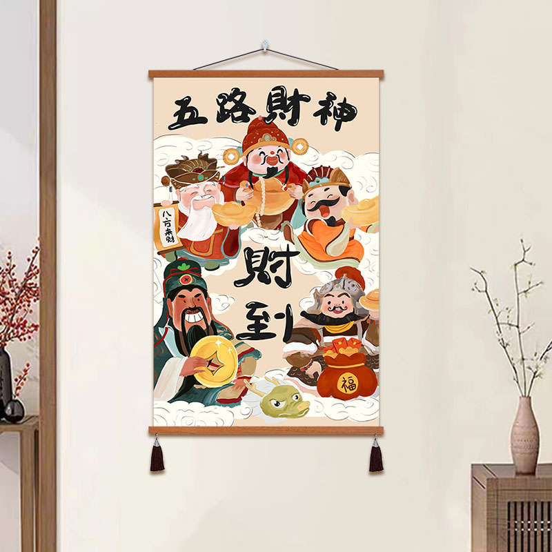 五路财神新中式挂画原创