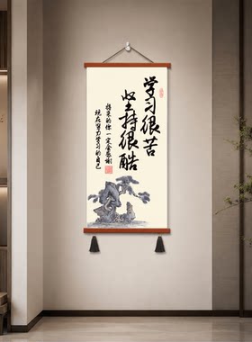 新中式精致网红同款学习励志书法装饰画客厅玄关书房茶室墙面挂画